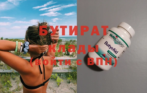 бутират Бронницы