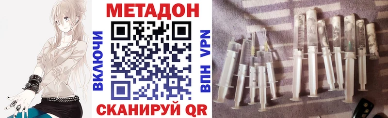 МЕТАДОН methadone Химки